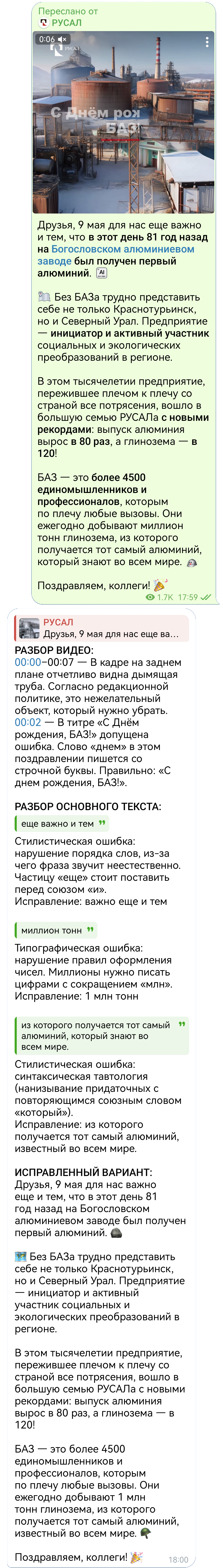 Вычитка